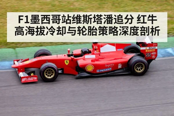 formula 1 race car on track